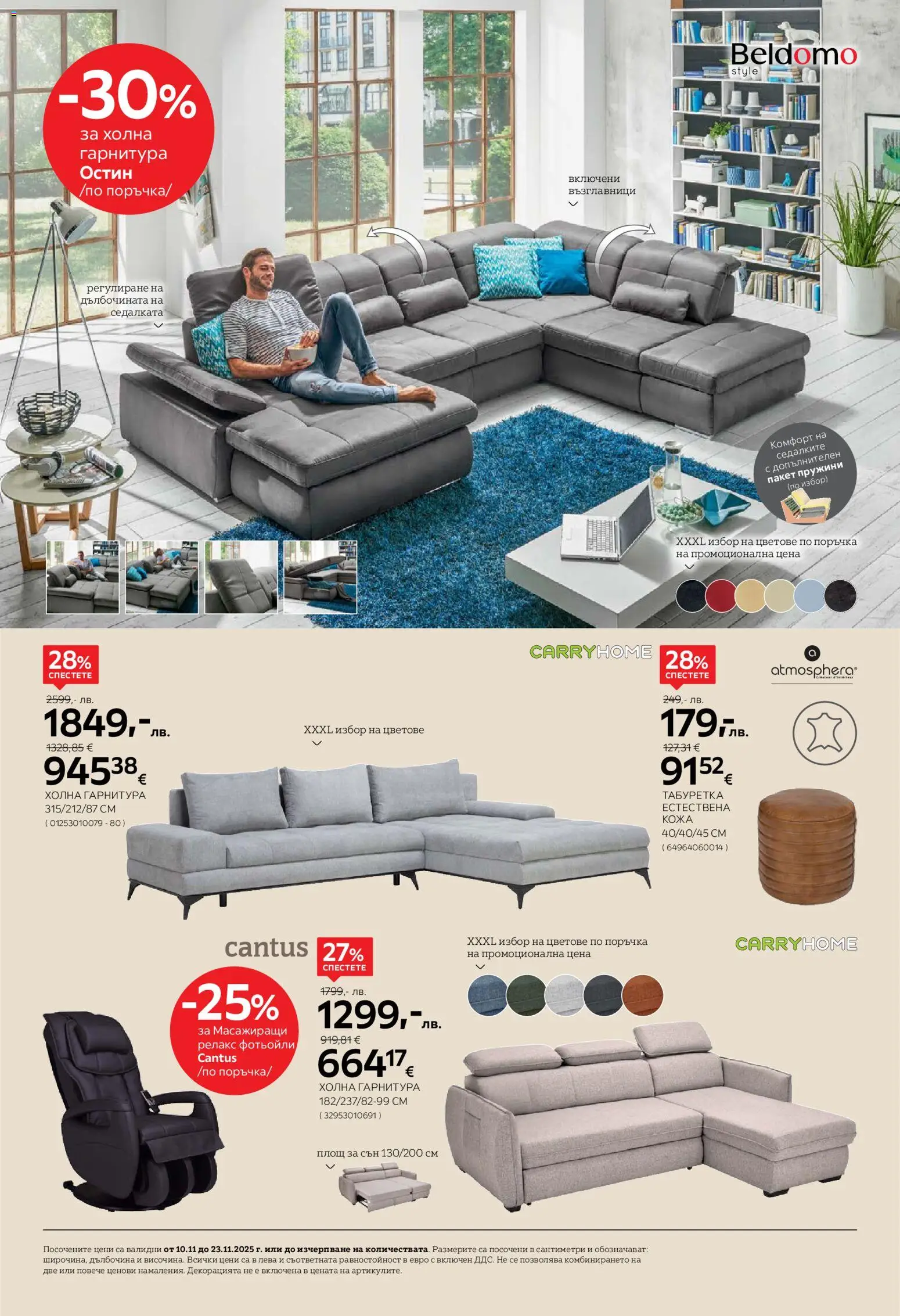 {H1} | Страница: 6 | Продукти: Табуретка