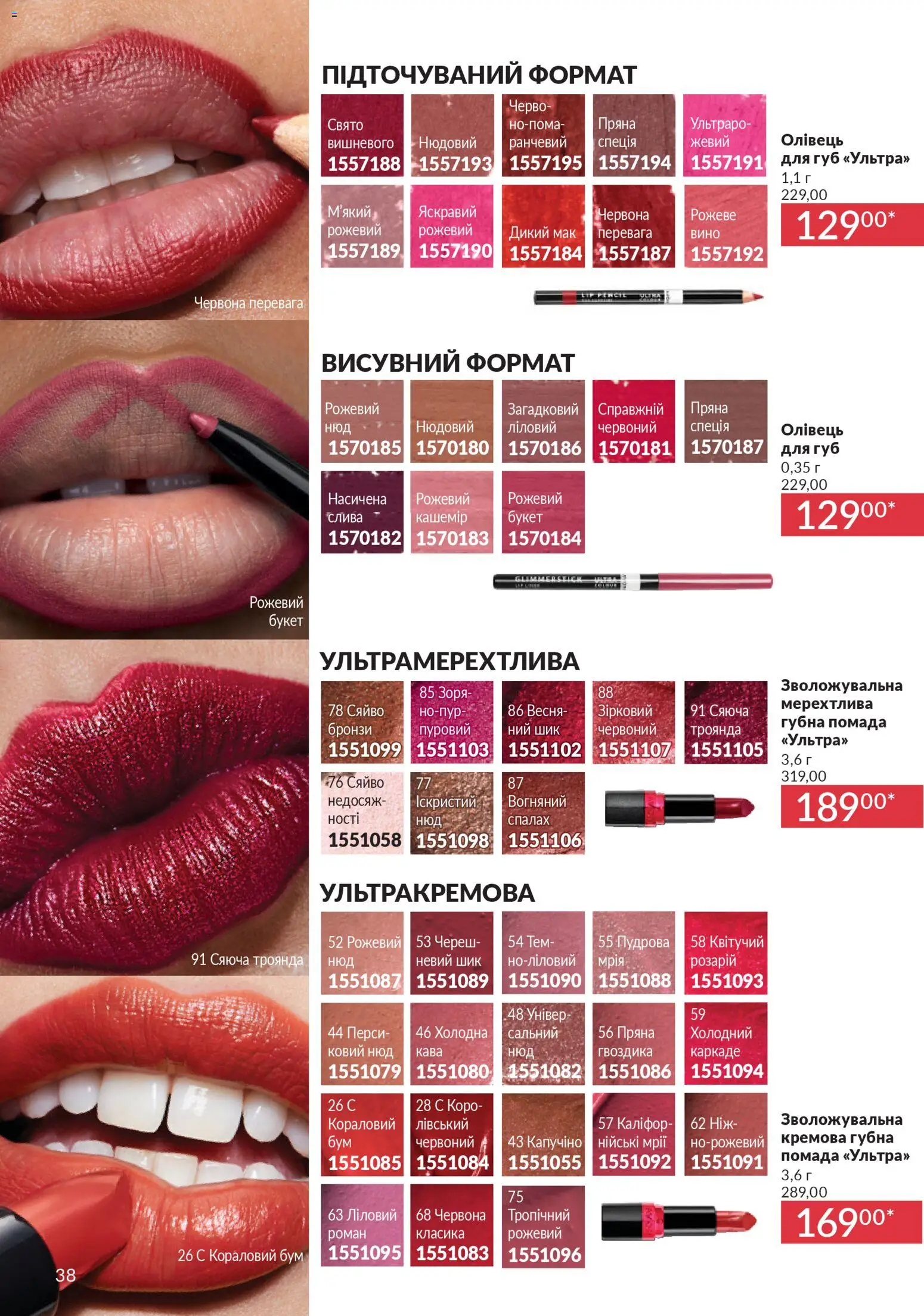 AVON Kаталог - дійснийкції з 01.02.2026 | Сторінка: 54 | Товари: Кава, Вино, Спалах, Гвоздика