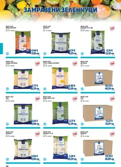 Преглед на METRO брошура - ХоРеКа: Хранителни стоки  - Офертите са валидни от 01.02.2026 | Страница: 24 | Продукти: Зеленчуци, Броколи, Грах, Карфиол