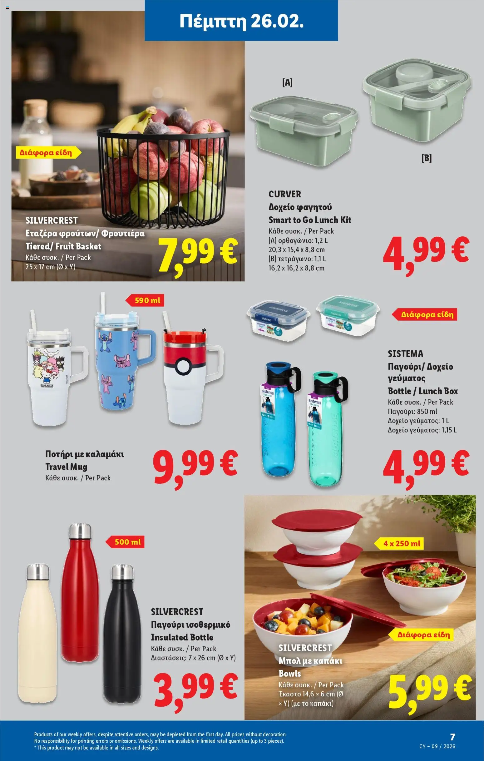 Lidl - Φυλλάδιο – σε ισχύ από 26.02.2026 | Σελίδα: 41