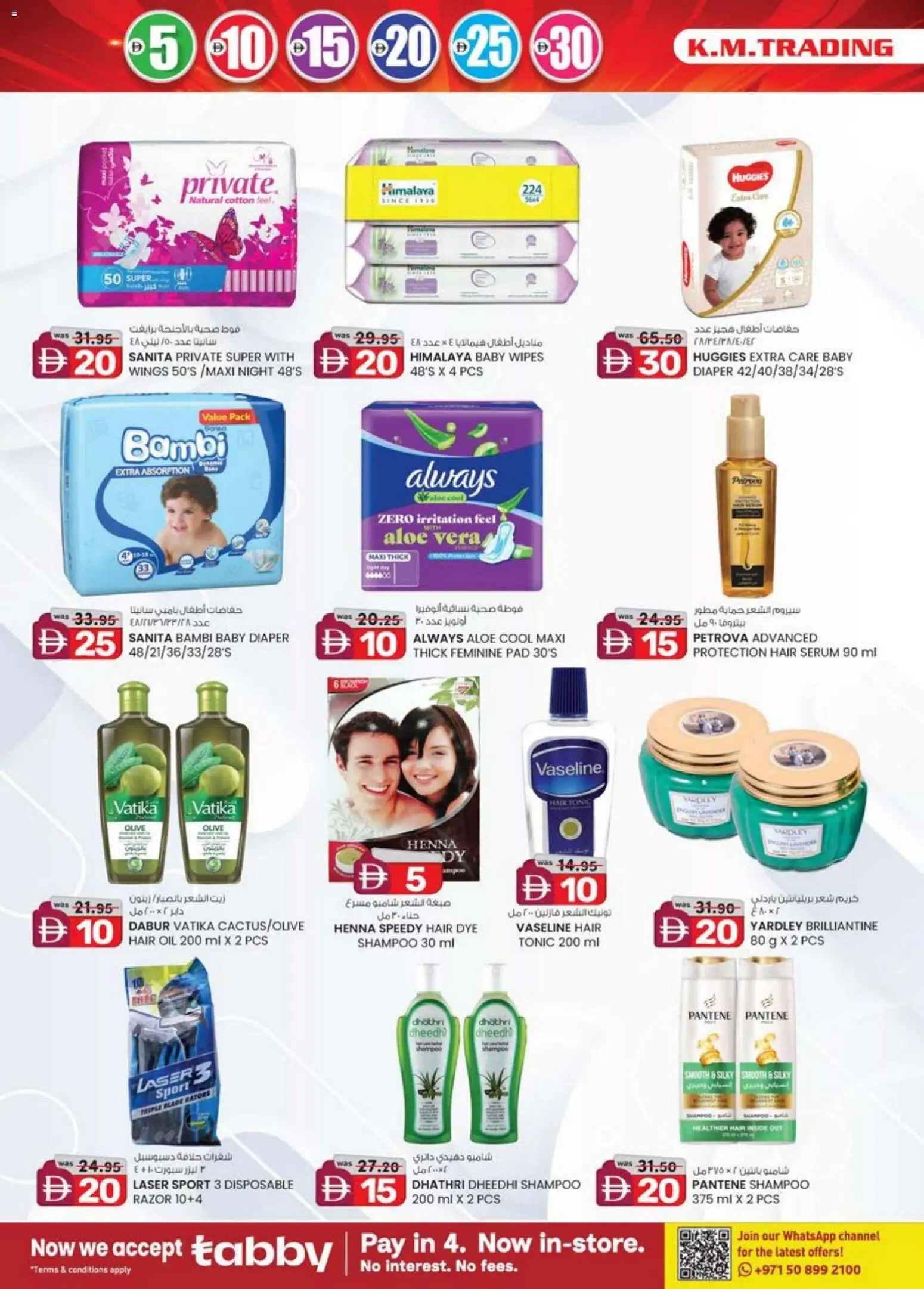 {H1} | Page: 18 | Products: Jablká, Βοδινό κρέας, Ντουλάπι, Κρέμα σώματος