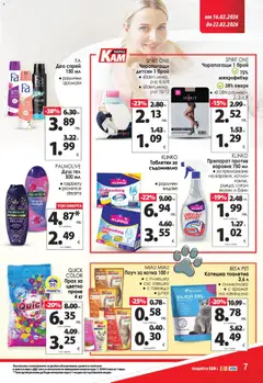 Преглед на KAM market брошура - Офертите са валидни от 16.02.2026 | Страница: 13