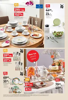 Преглед на Aiko XXXL брошура - Офертите са валидни от 27.10.2025 | Страница: 8 | Продукти: Прибори, Чиния, Салата, Кафе