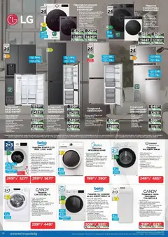 Преглед на Технополис брошура - Офертите са валидни от 12.03.2026 | Страница: 18