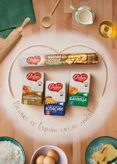 Преглед на Билла брошура - Изкушения за празнично настроение - Офертите са валидни от 04.12.2025 | Страница: 23