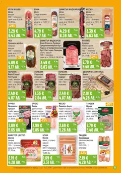 Преглед на Супермаркет Бурлекс брошура - Офертите са валидни от 12.02.2026 | Страница: 11 | Продукти: Сирене, Топено сирене, Филе, Винер