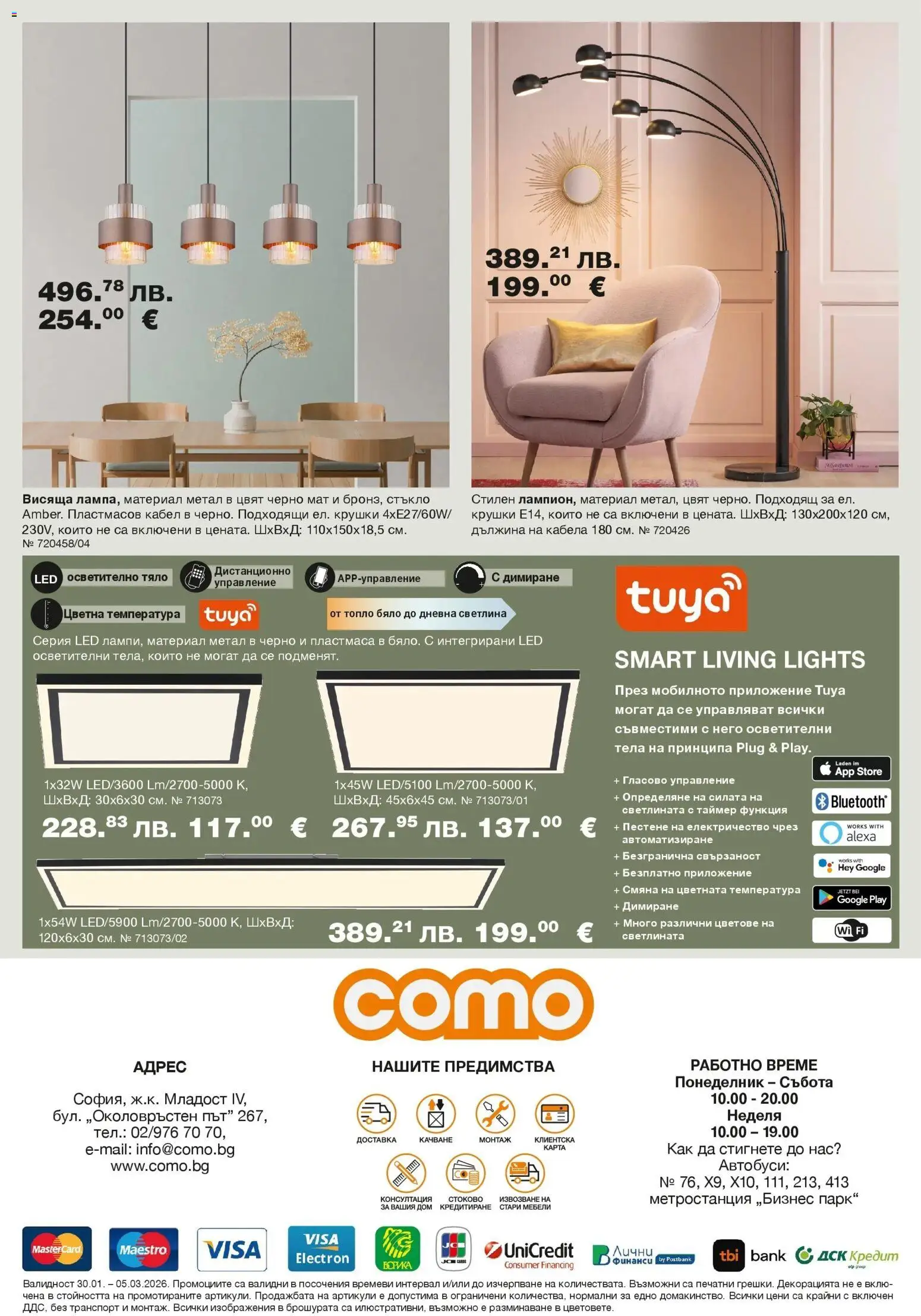 {H1} | Страница: 12 | Продукти: Кабел, Осветително тяло, Дистанционно