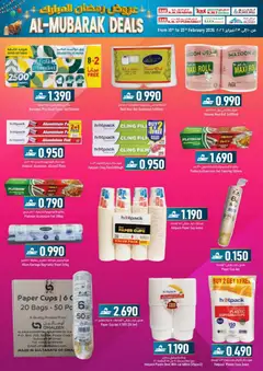 Preview of KM Trading - Al Mubarak Deals valid from 10.02.2026 | Page: 17