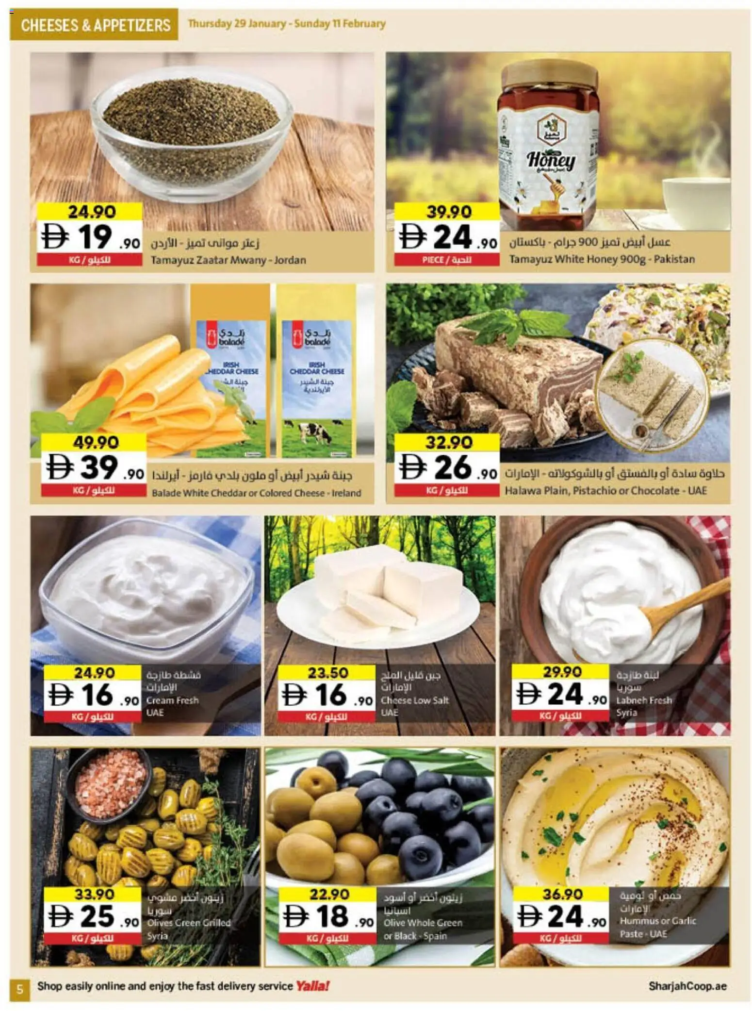 {H1} | Page: 5 | Products: Vajcia, Banány, Котлон