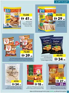 Preview of Sharjah Co-operative Society catalogue valid from 09.04.2026 | Page: 6