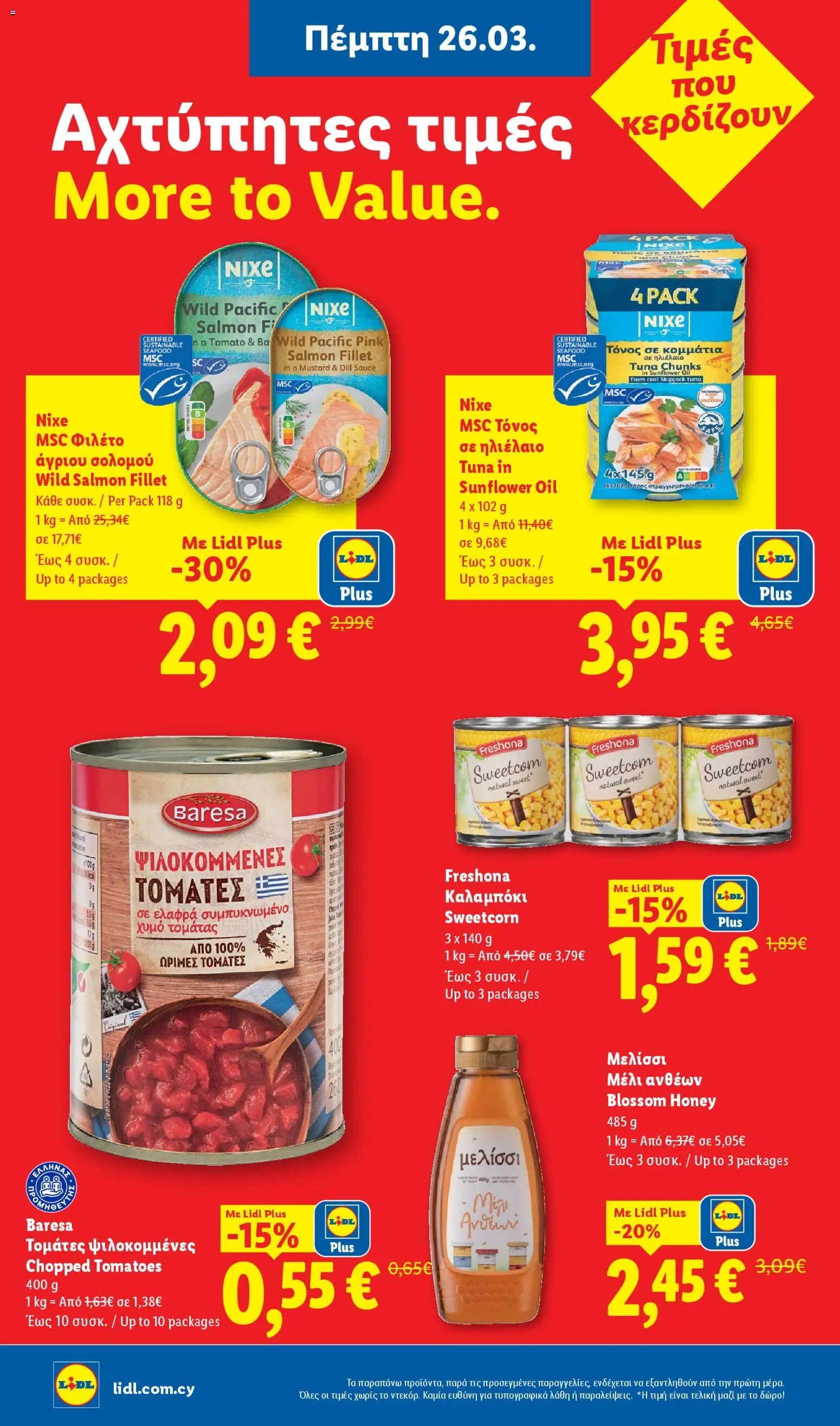 Lidl φυλλαδιο – σε ισχύ από 26.03.2026 | Σελίδα: 16