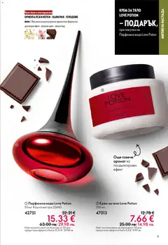 Преглед на Oriflame каталог 05 - Офертите са валидни от 01.04.2026 | Страница: 9