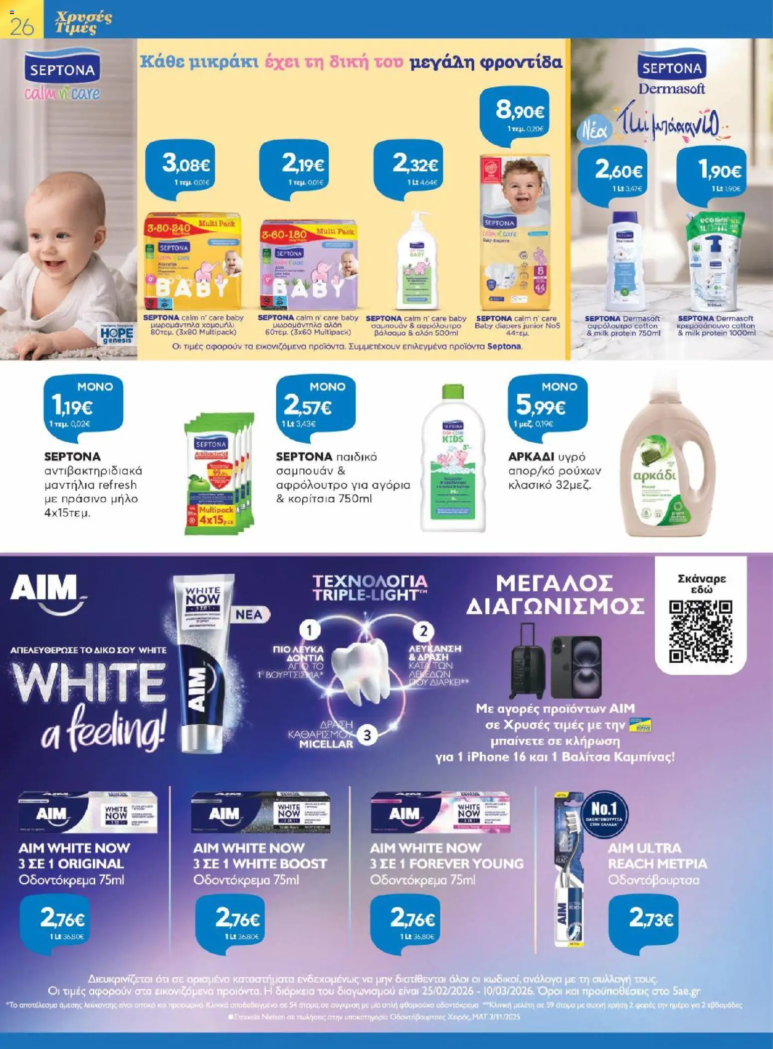  | Σελίδα: 26 | Προϊόντα: Iphone