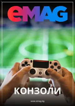 Преглед на eMAG брошура - Офертите са валидни от 14.10.2025