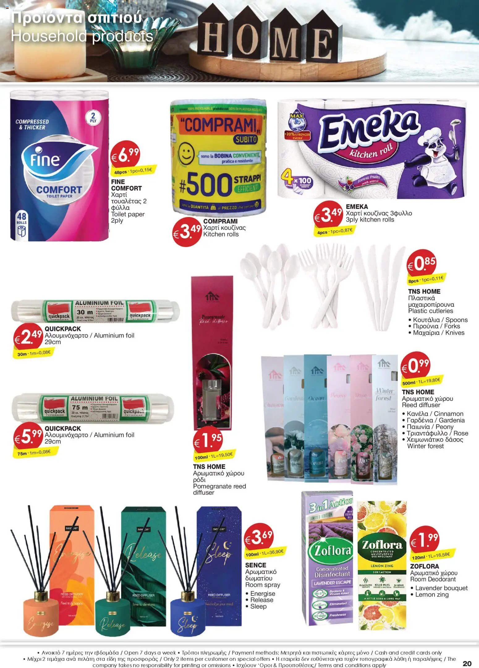 Super Discount Store Φυλλάδιο – σε ισχύ από 30.01.2026 | Σελίδα: 20