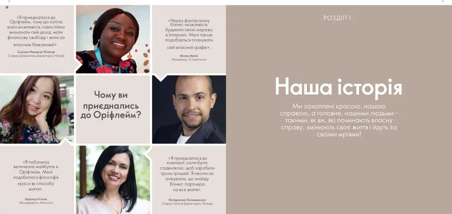 Oriflame Kаталог - дійснийкції з 30.01.2026 | Сторінка: 3