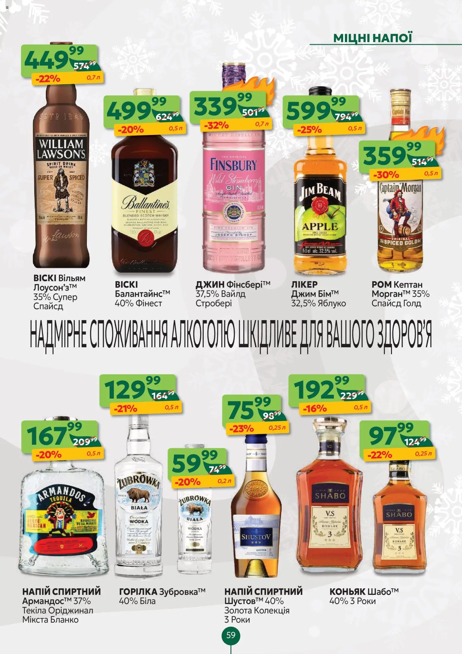 Близенько Kаталог - дійснийкції з 01.12.2025 | Сторінка: 59