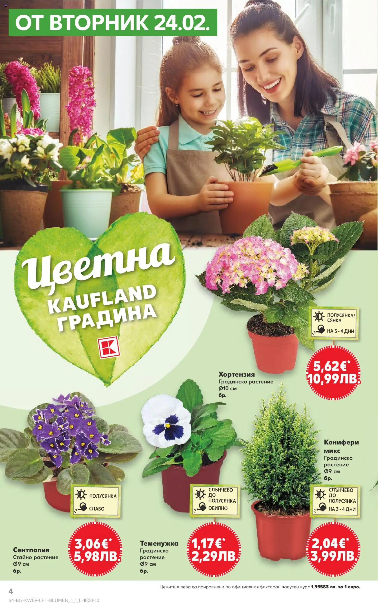 {H1} | Страница: 4