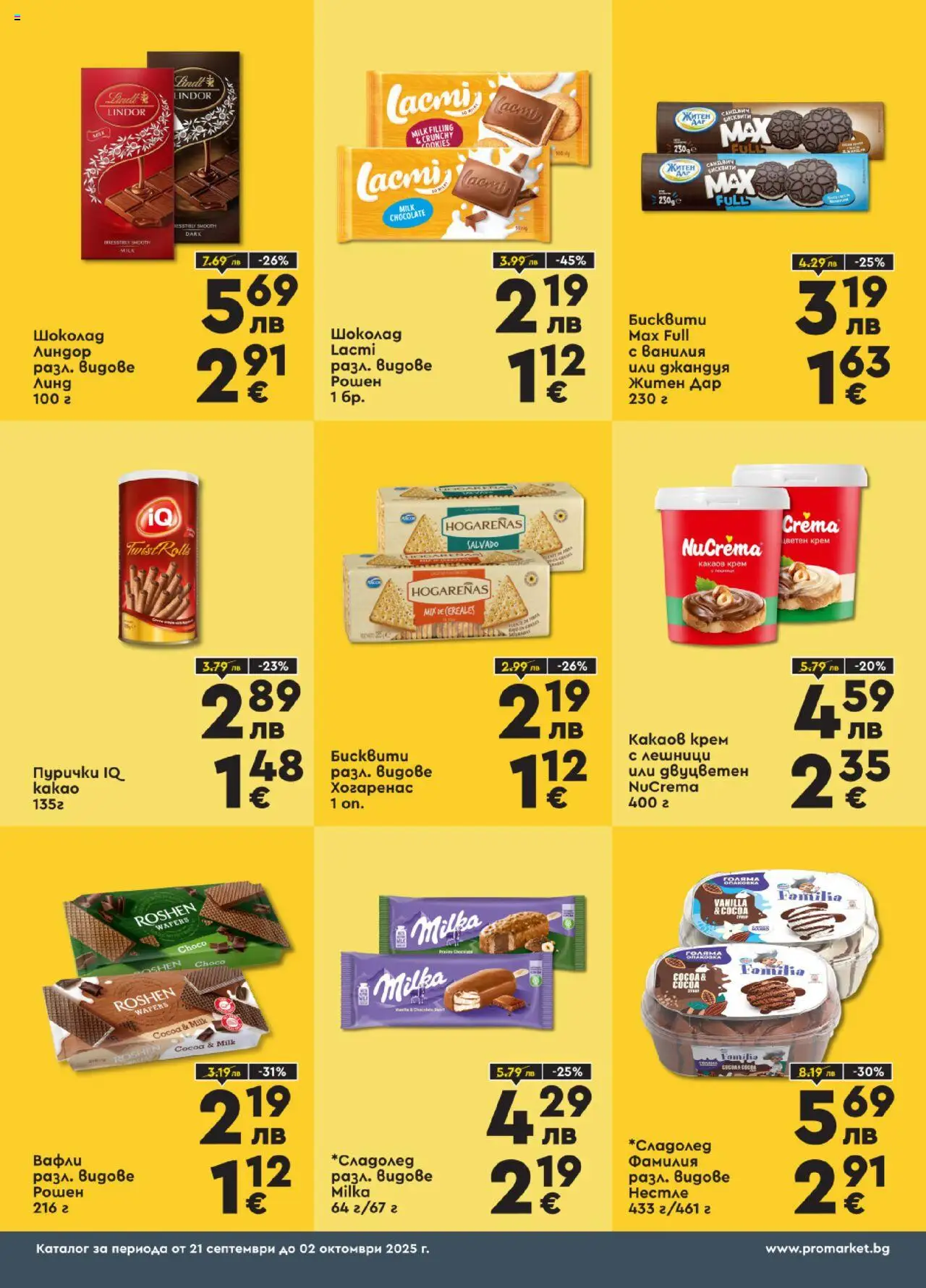  | Страница: 6 | Продукти: Шоколад, Бисквити, Какаов крем, Lit pour bébés