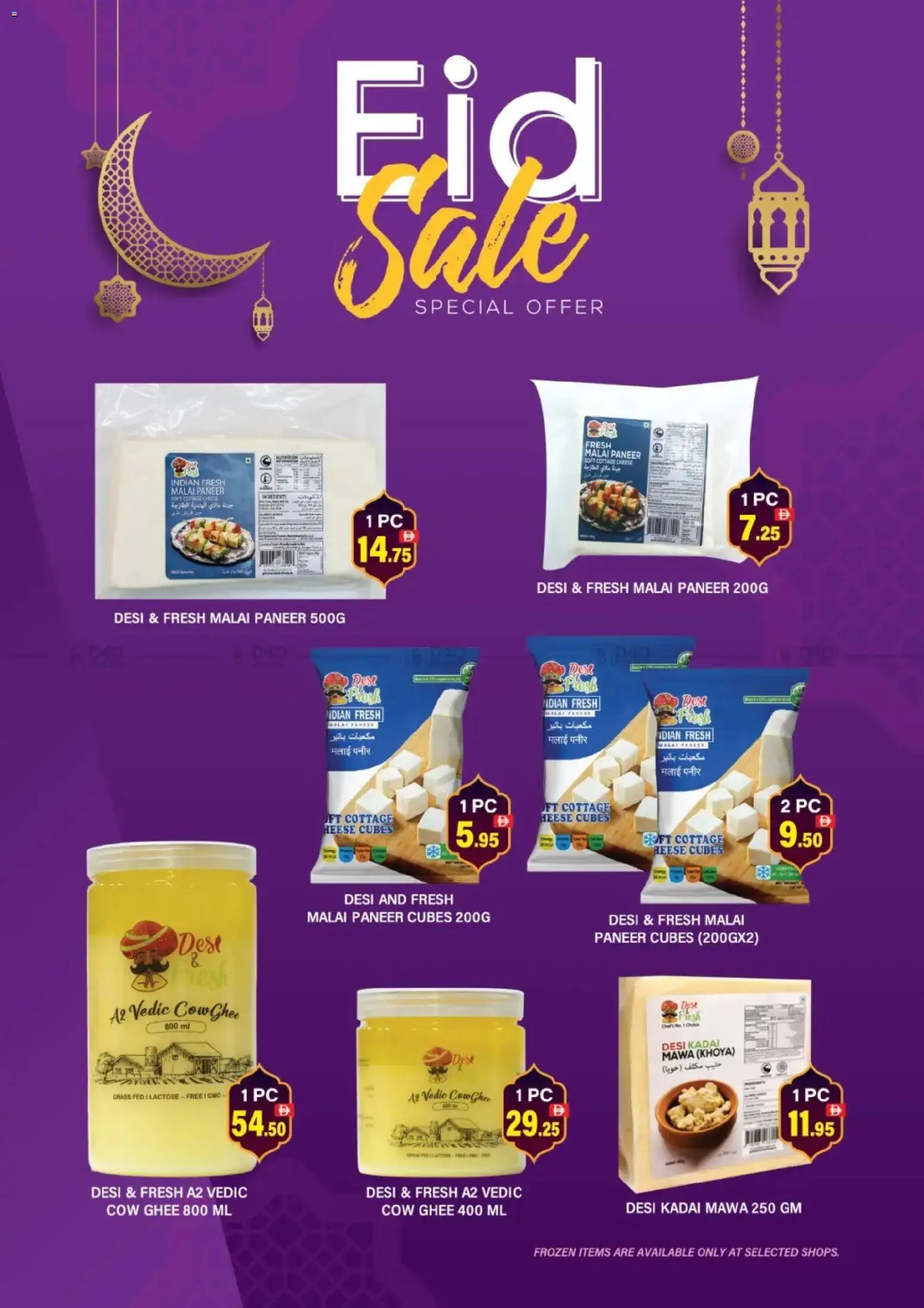 {H1} | Page: 6 | Products: Vajcia, Ананас