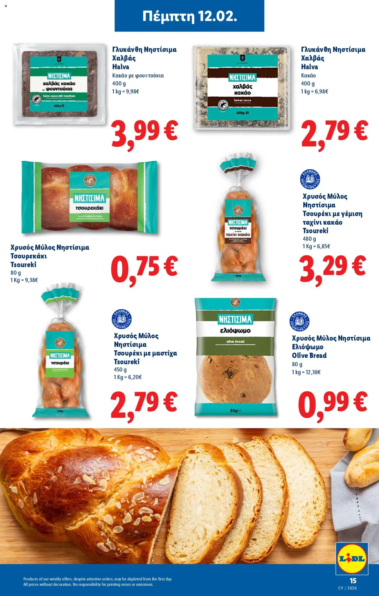 Lidl φυλλαδιο – σε ισχύ από 26.03.2026 | Σελίδα: 45