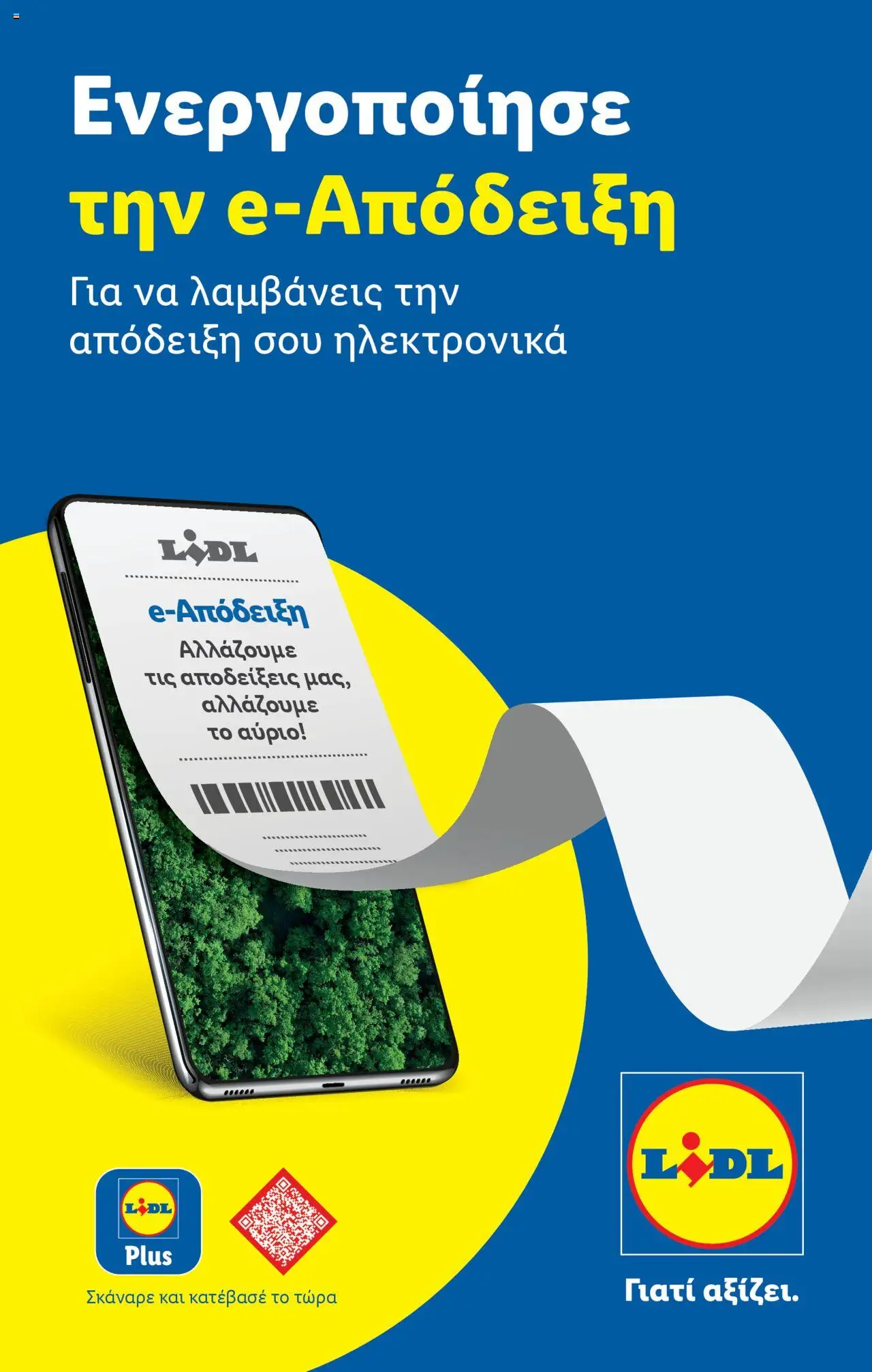  | Σελίδα: 50