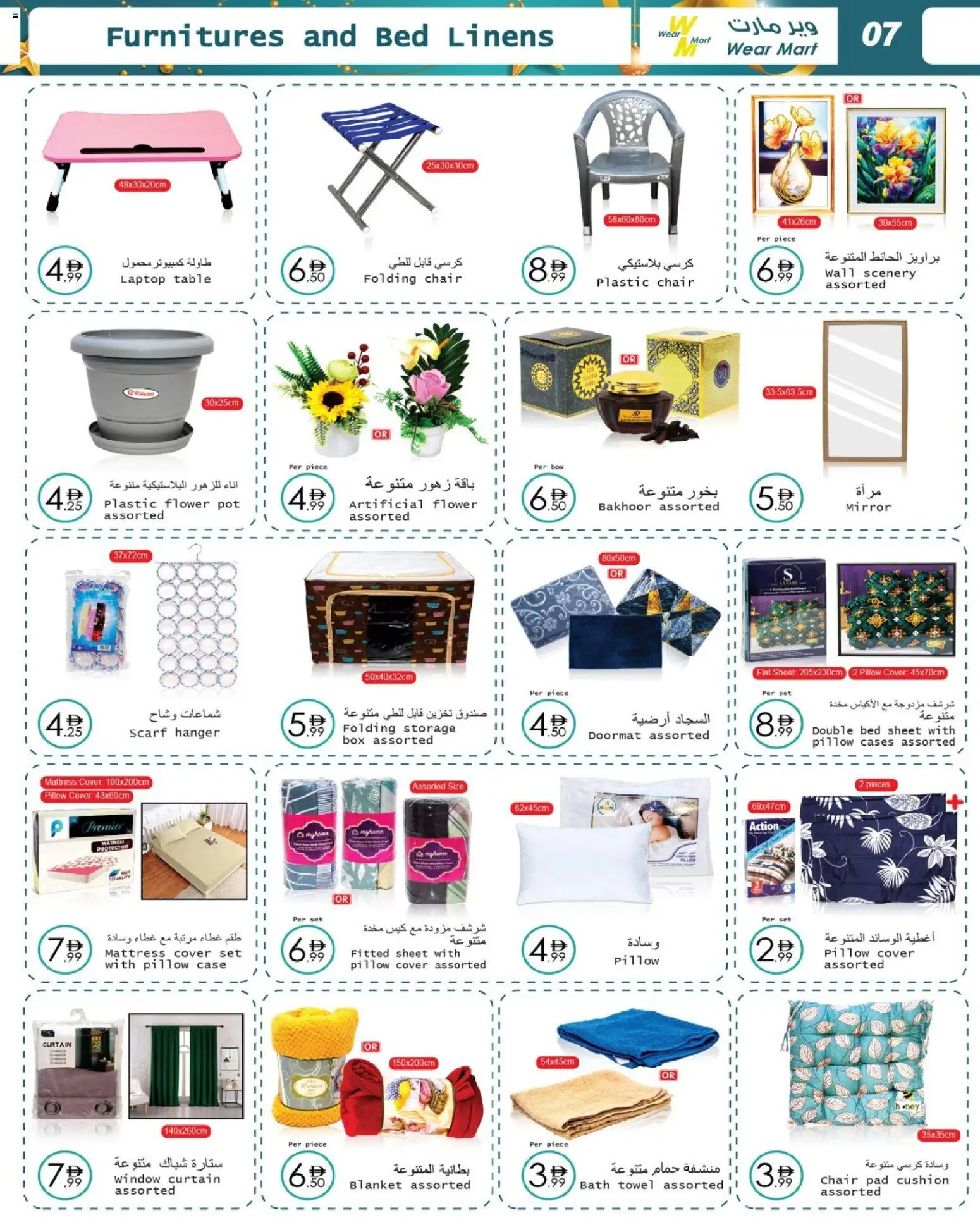 {H1} | Page: 7 | Products: Blush makeup , Deodorant, Vaskepulver, Lampe