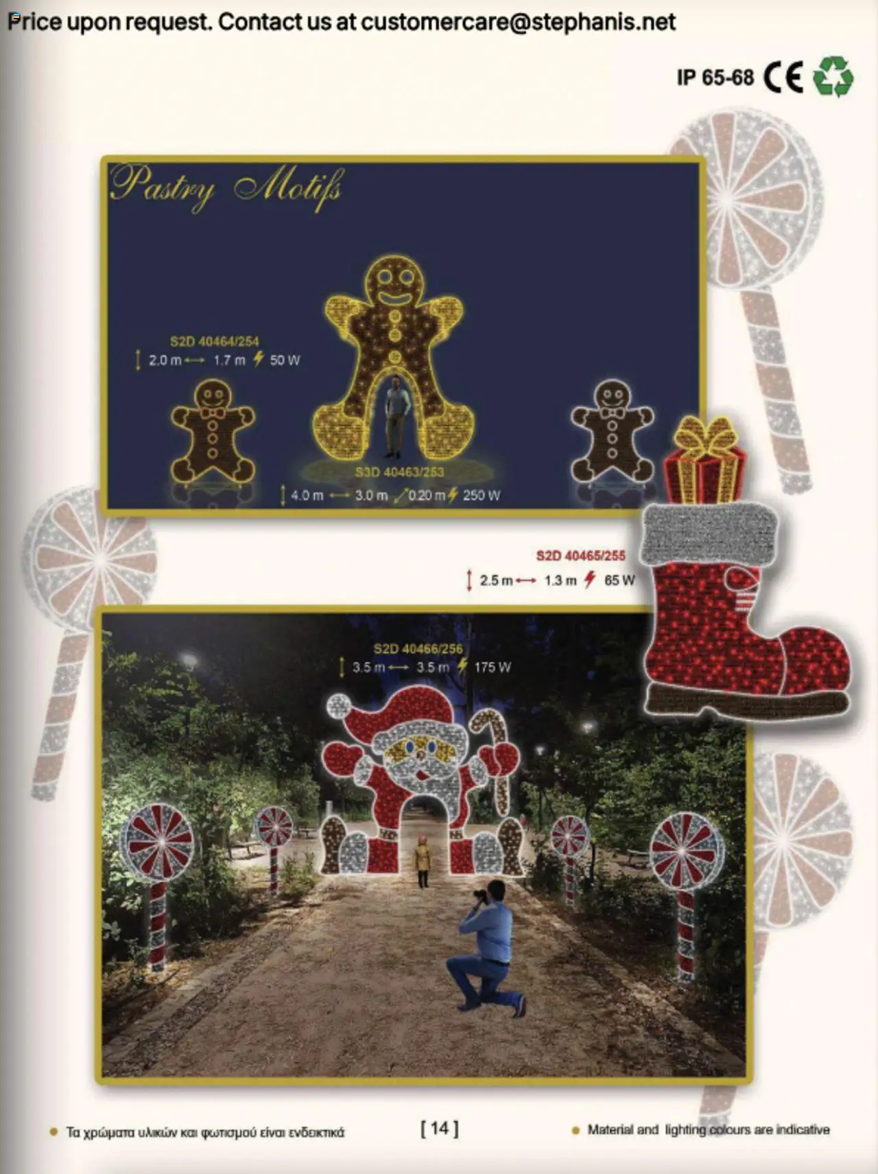 Stephanis Κατάλογος – σε ισχύ από 13.10.2025 | Σελίδα: 5