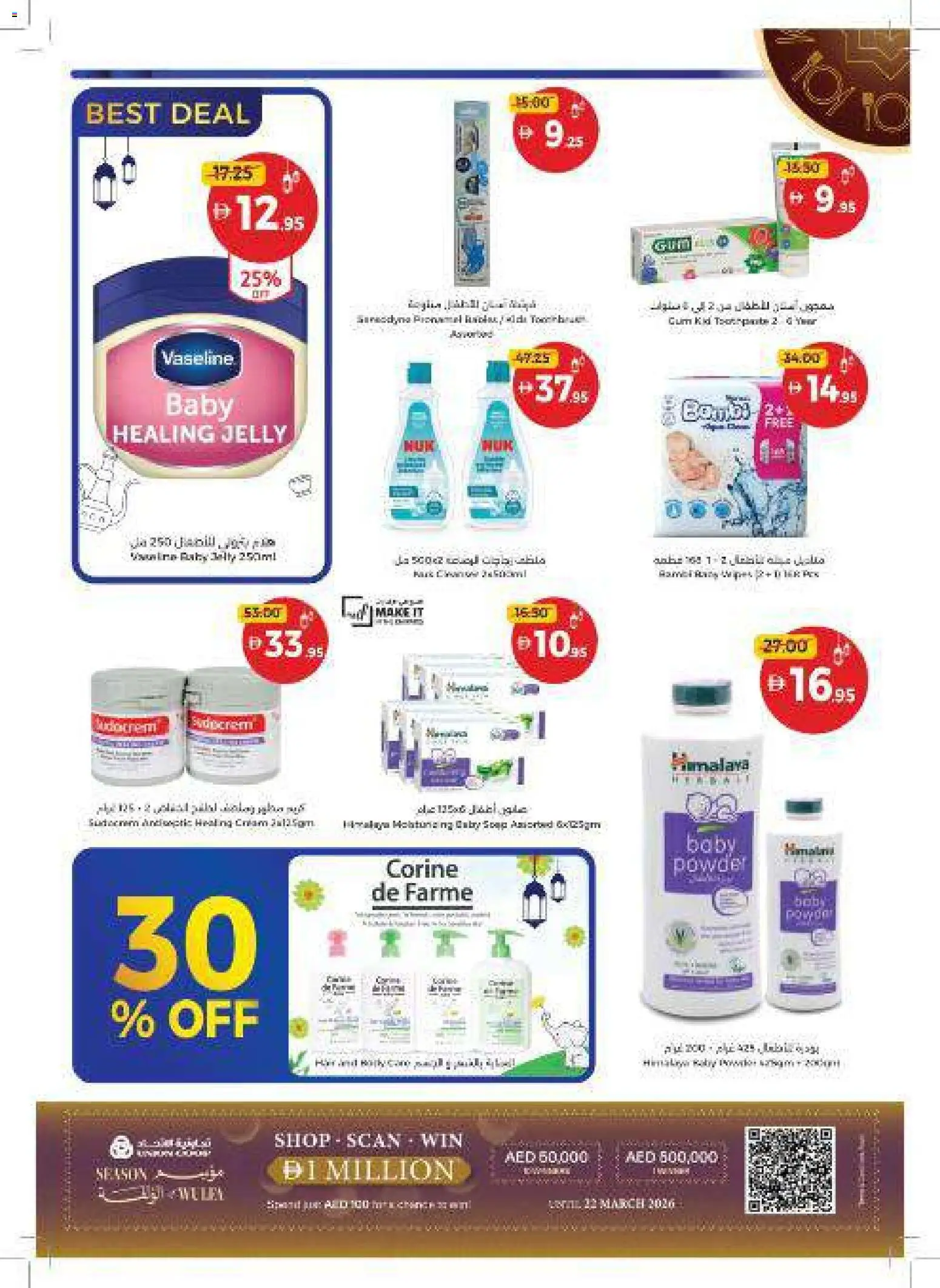 {H1} | Page: 48 | Products: Πούδρα