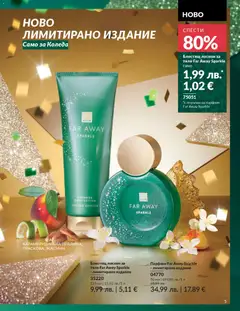 Преглед на AVON - Black Friday - Офертите са валидни от 01.11.2025 | Страница: 7