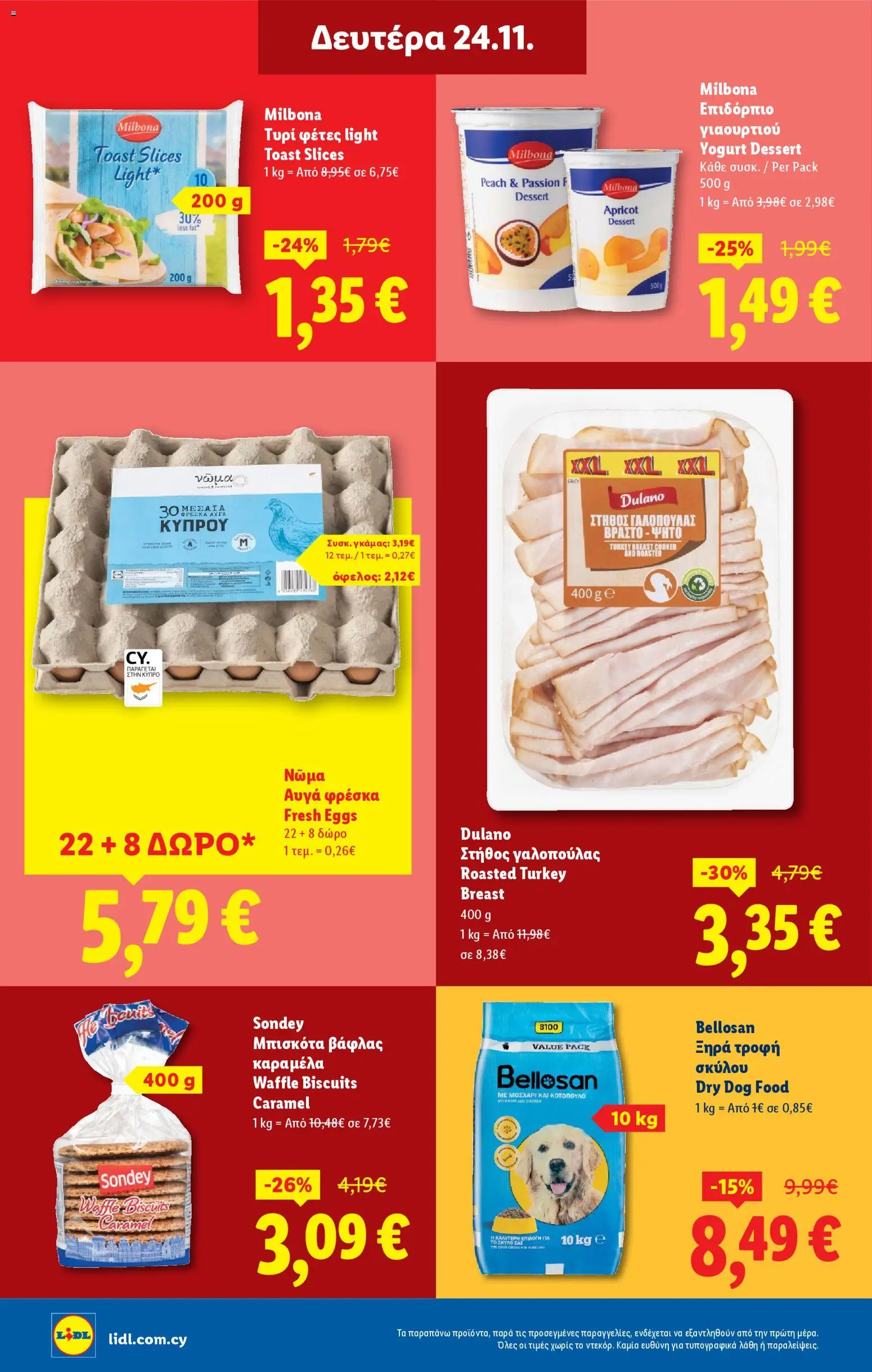 Lidl - Black Friday – σε ισχύ από 20.11.2025 | Σελίδα: 26