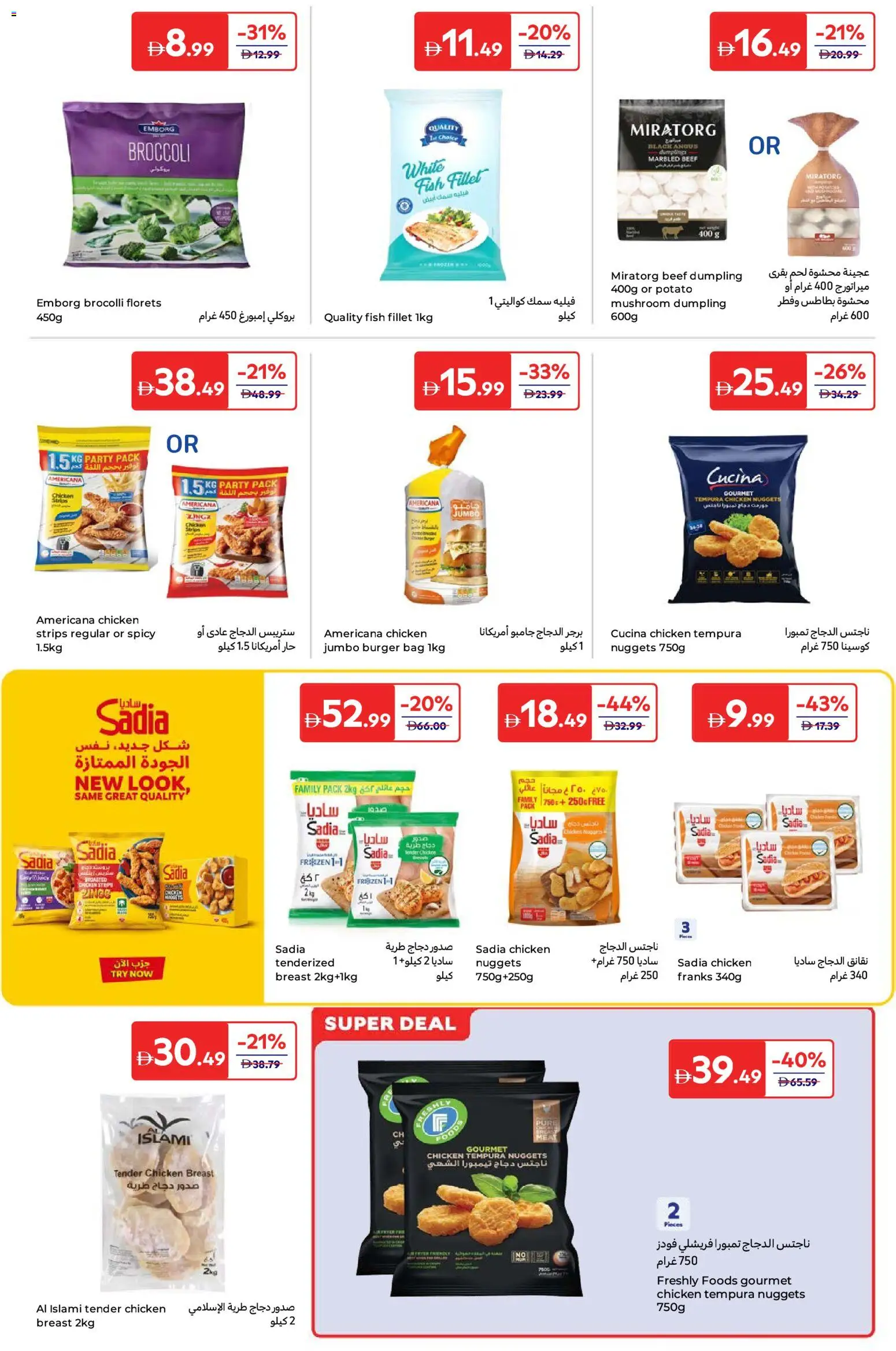 {H1} | Page: 9 | Products: Čokoláda, Schokolade, Whisky, Хладилник