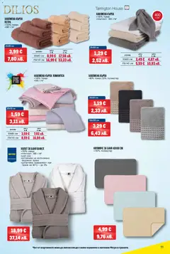 Преглед на METRO брошура - Нехранителни стоки - Офертите са валидни от 09.04.2026 | Страница: 11 | Продукти: Халат, Халат за баня, Шал, Памук