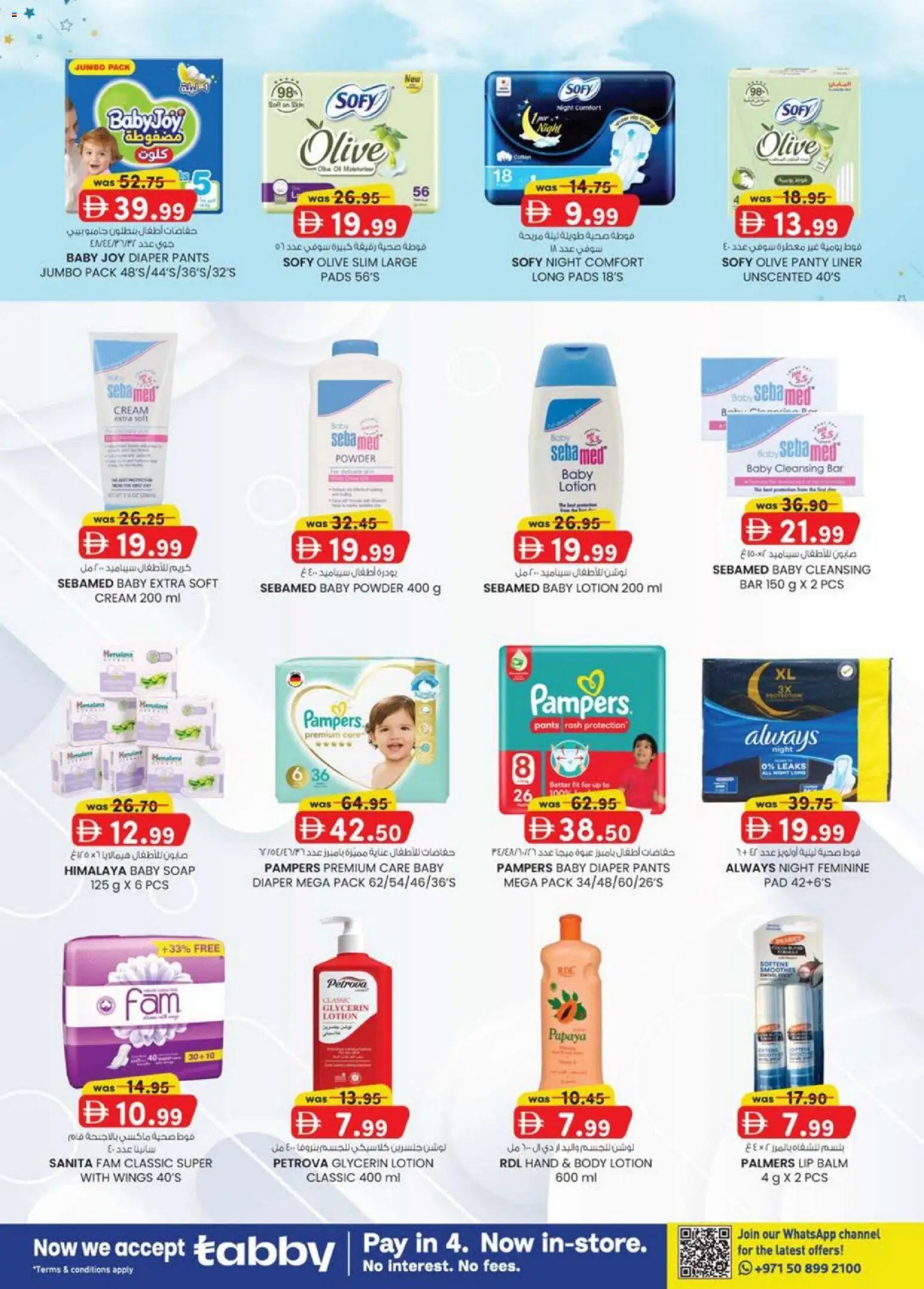 {H1} | Page: 27 | Products: Μπύρα, Котлон, Πούδρα