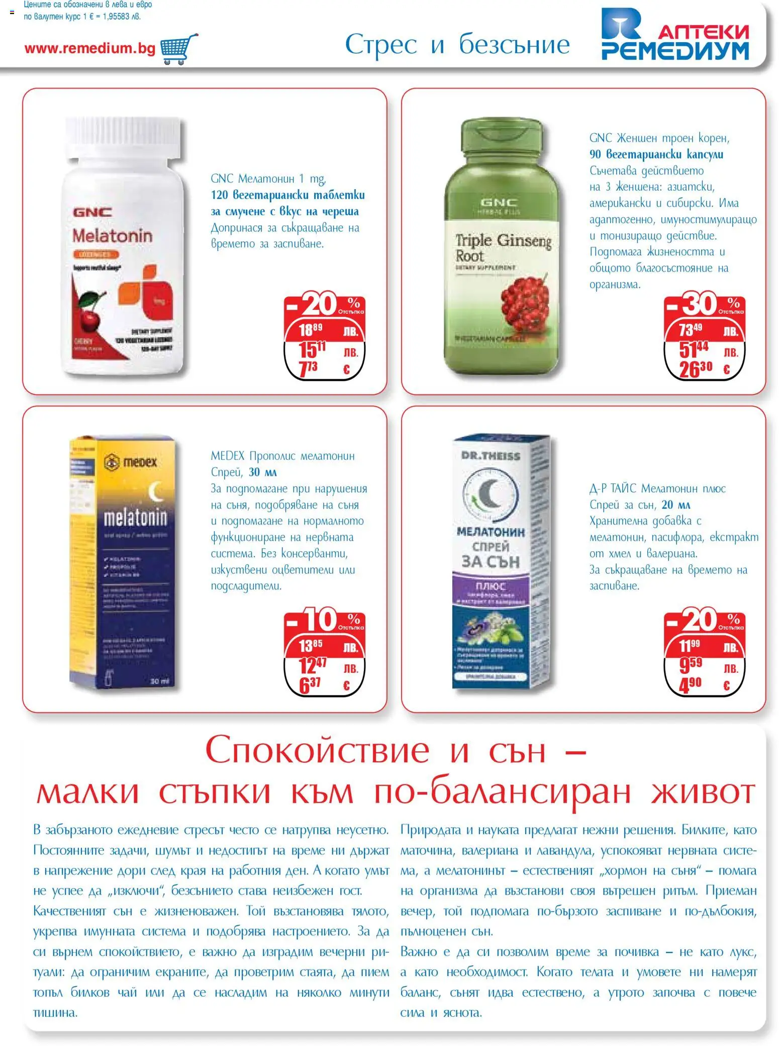 {H1} | Страница: 27 | Продукти: Таблетки, Чай, Passionhedelmät