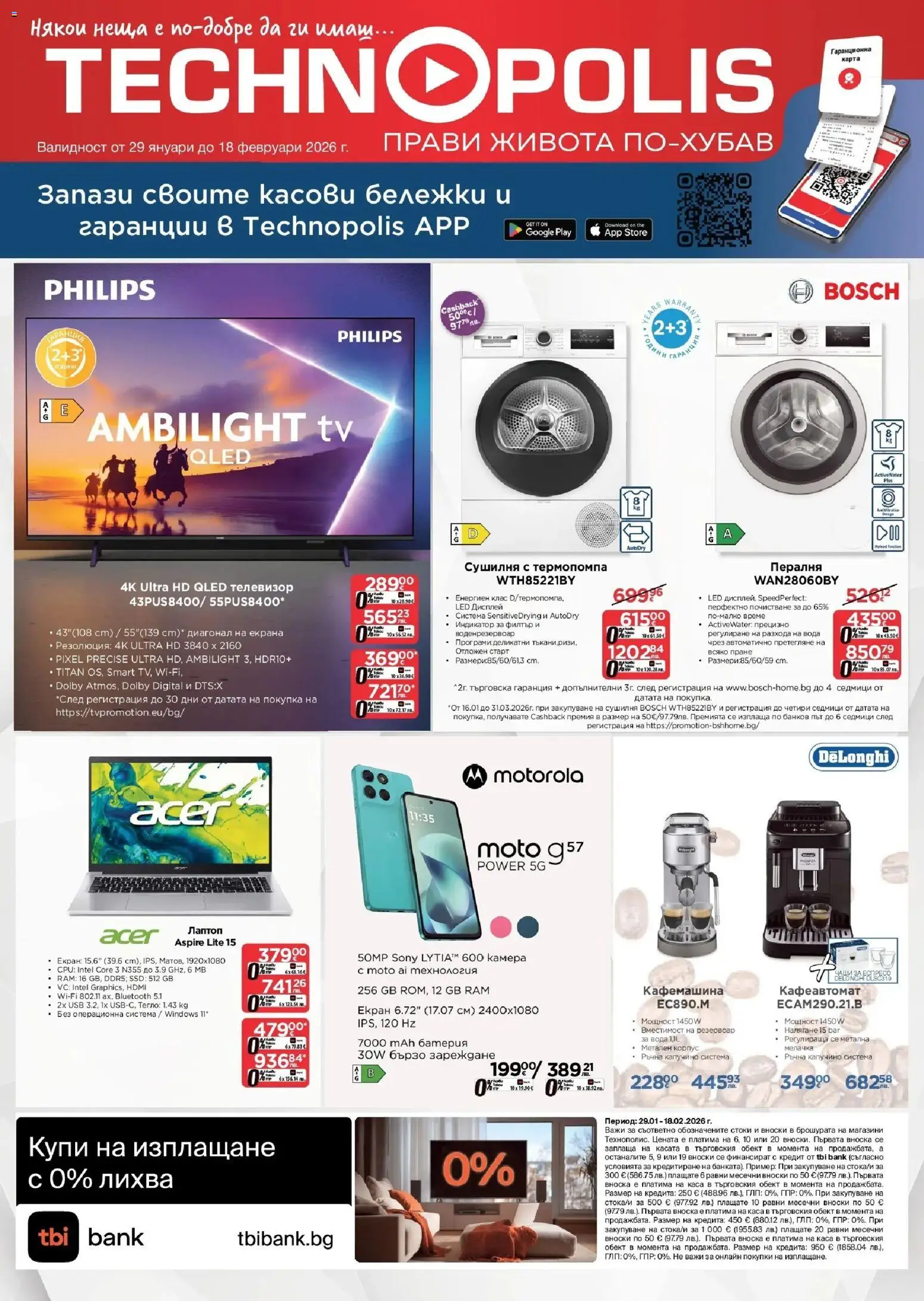 {H1} | Страница: 1 | Продукти: Вода, Телевизор, Лаптоп, USB