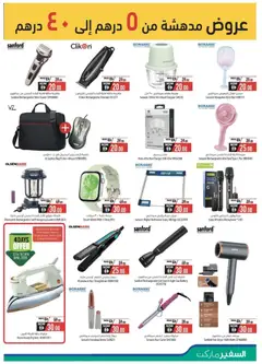 Preview of Safeermarket catalogue valid from 11.04.2026 | Page: 7 | Products: BH, Spidskål, Farvepatrone, Juicer
