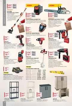 Преглед на MASTERHAUS брошура - Офертите са валидни от 01.12.2025 | Страница: 8