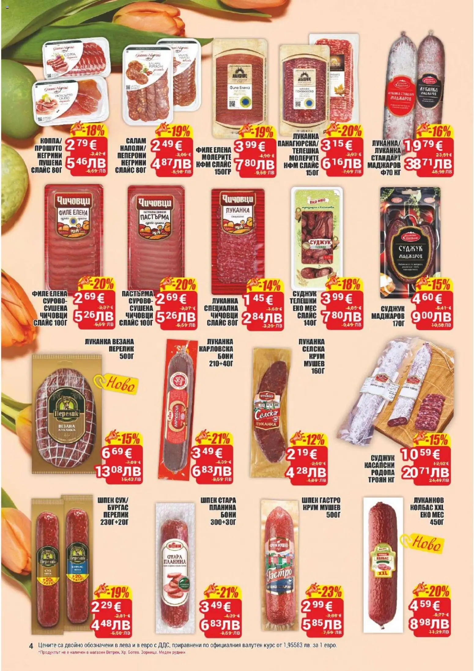 {H1} | Страница: 4