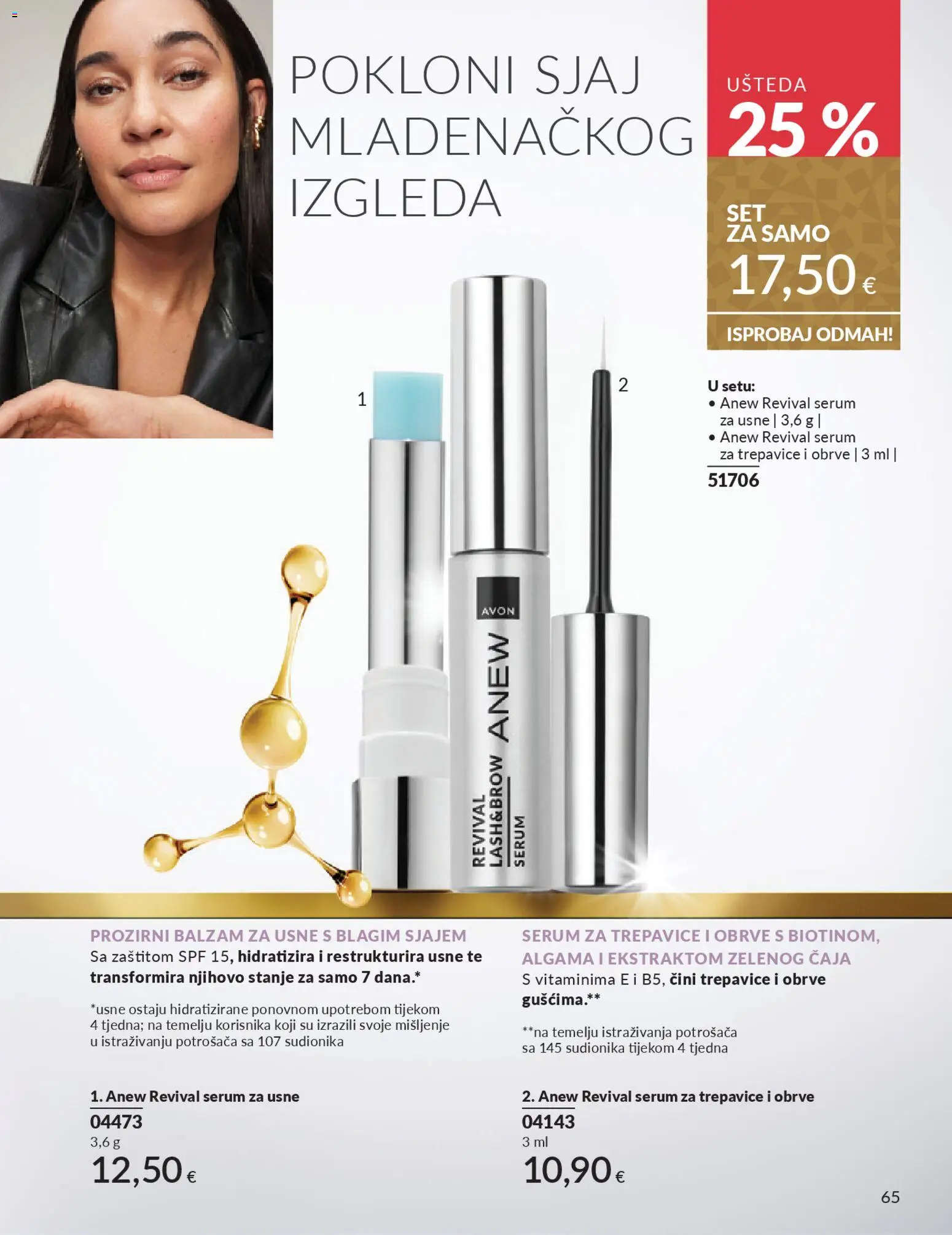 Avon katalog | vrijedi od 01.12.2025 | Stranica: 69 | Proizvodi: Balzam za usne