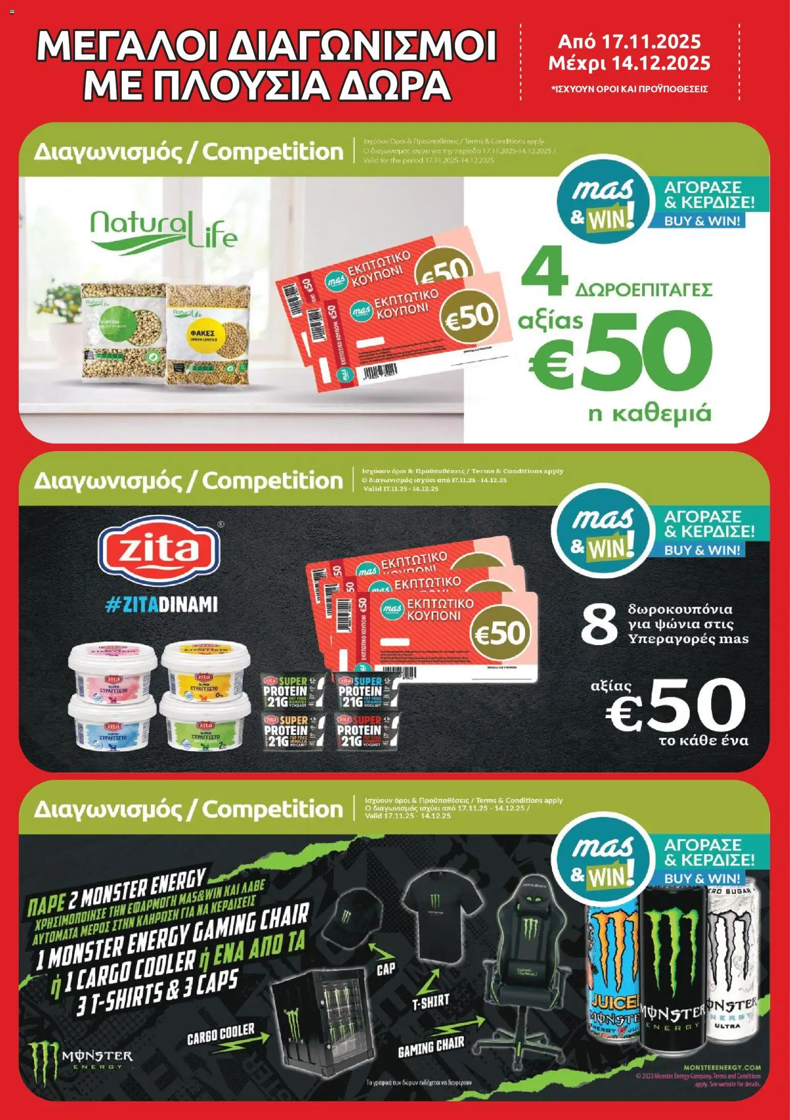 Mas Supermarkets - Φυλλάδιο – σε ισχύ από 17.11.2025 | Σελίδα: 22