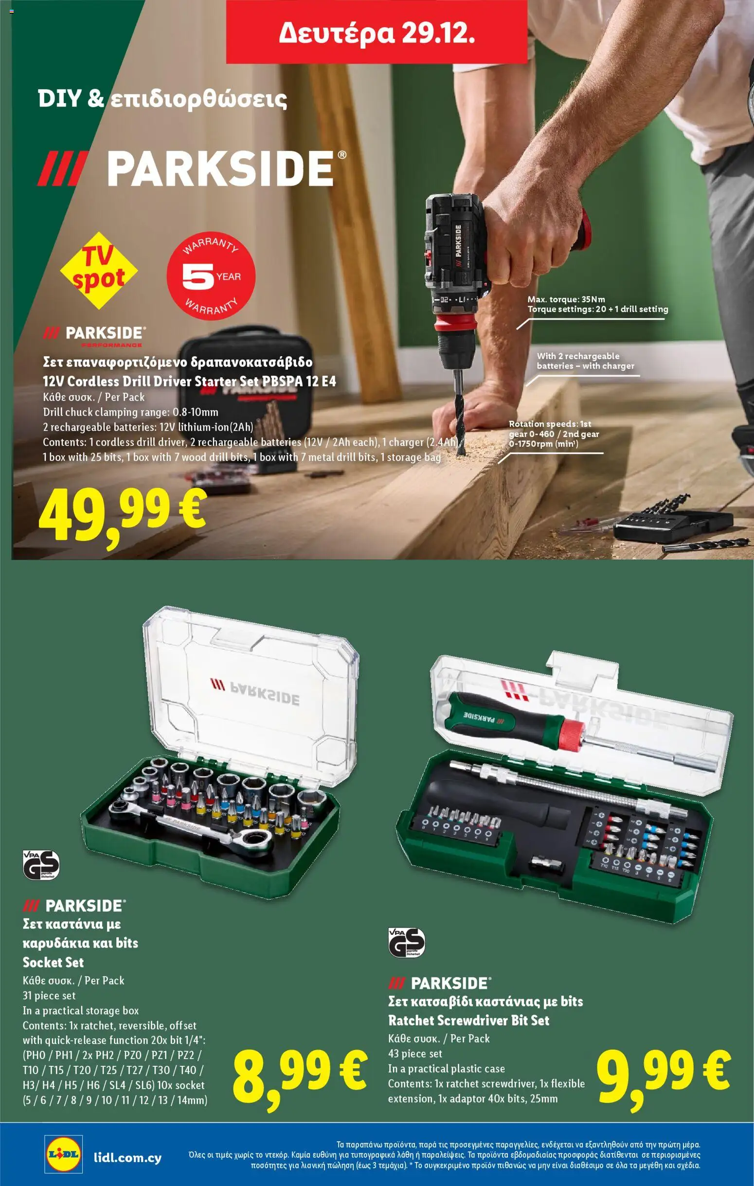 Lidl - Φυλλάδιο – σε ισχύ από 24.12.2025 | Σελίδα: 46