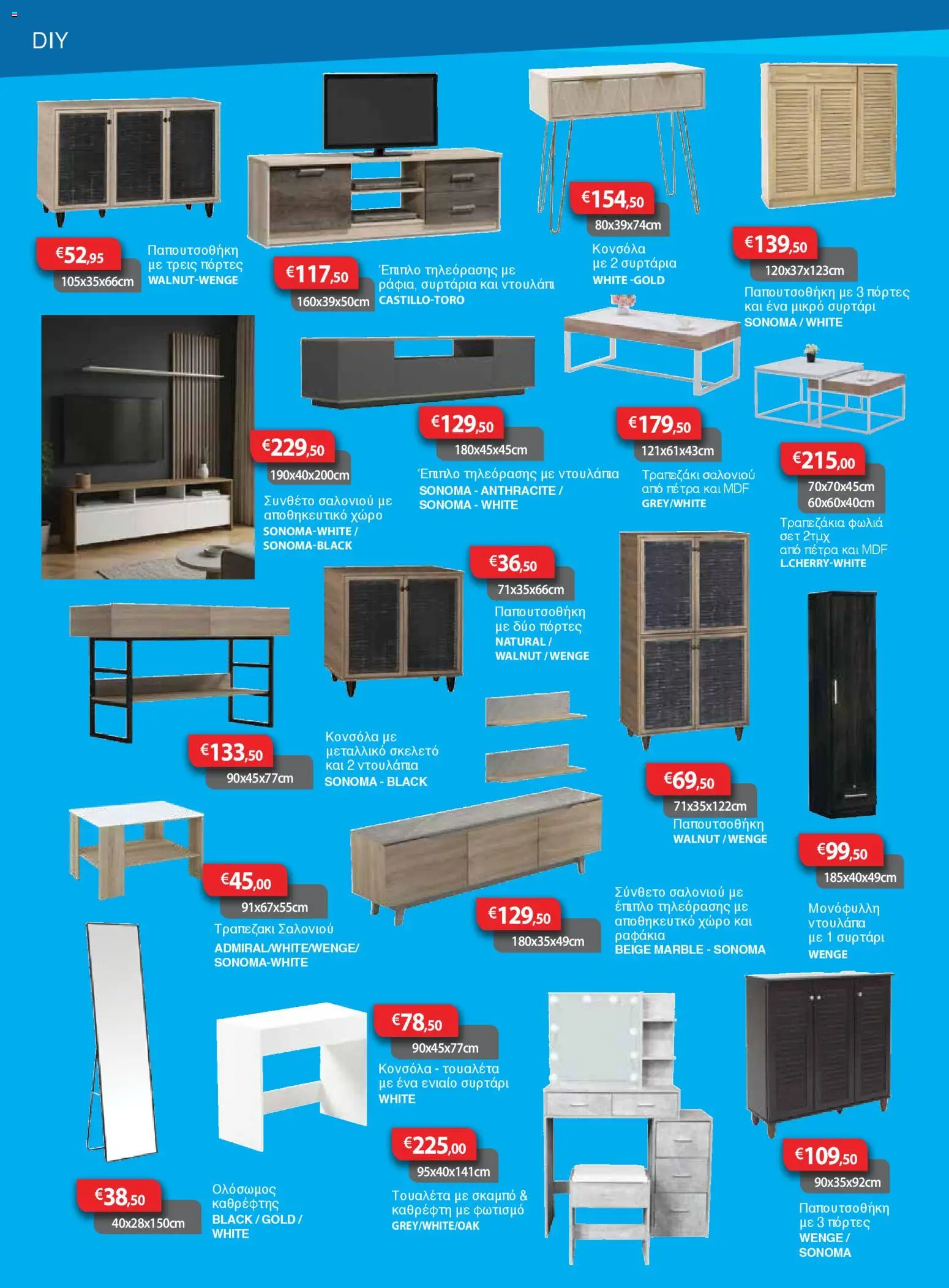 Sun Tower Κατάλογος – σε ισχύ από 01.12.2025 | Σελίδα: 2