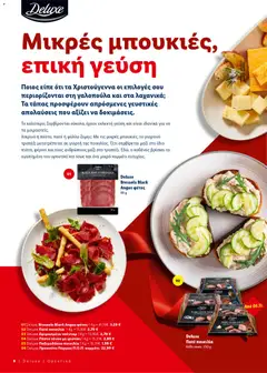  | Σελίδα: 8 | Προϊόντα: Τσένταρ