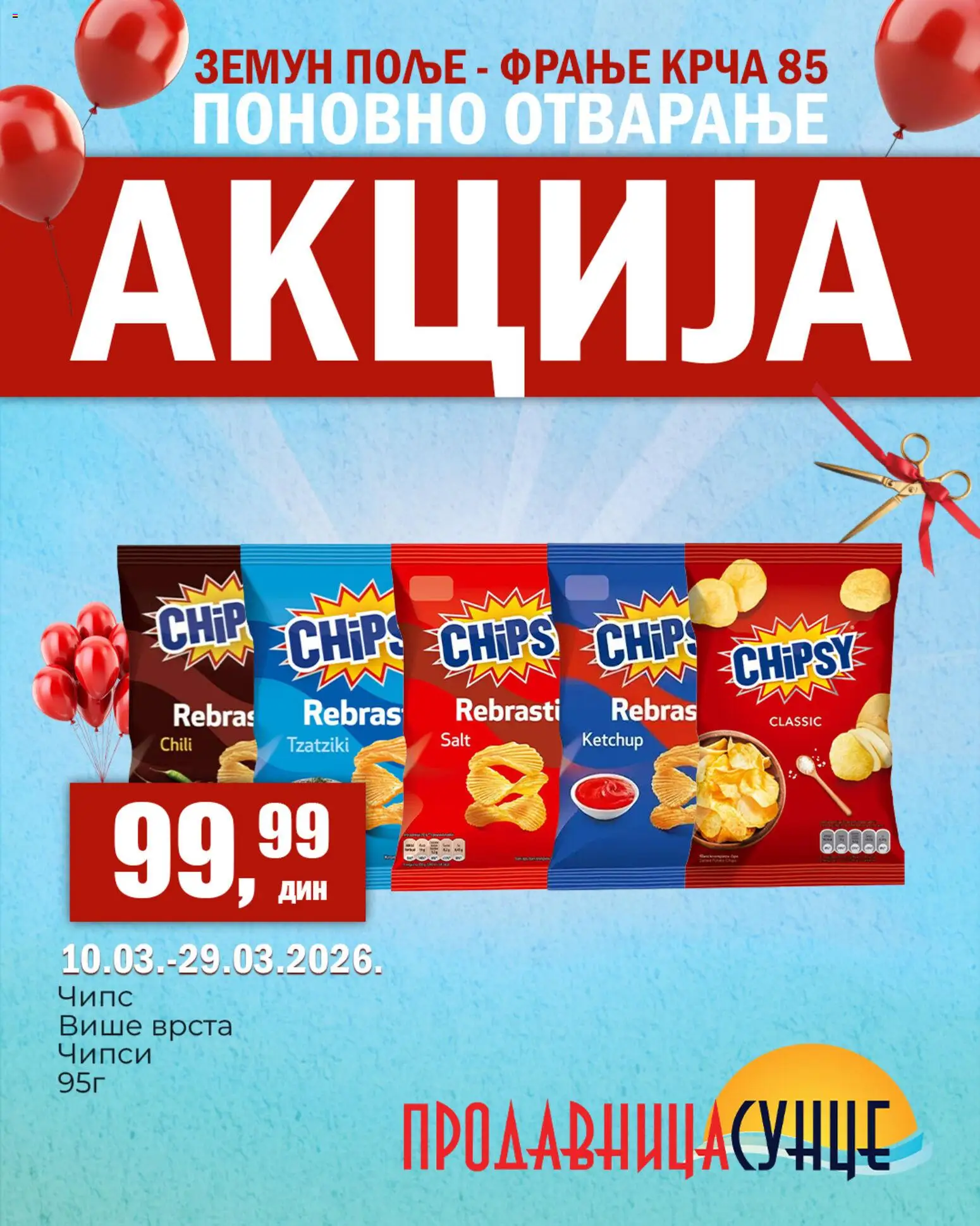 Sunce katalog - važi od 10.03.2026 | Strana: 6