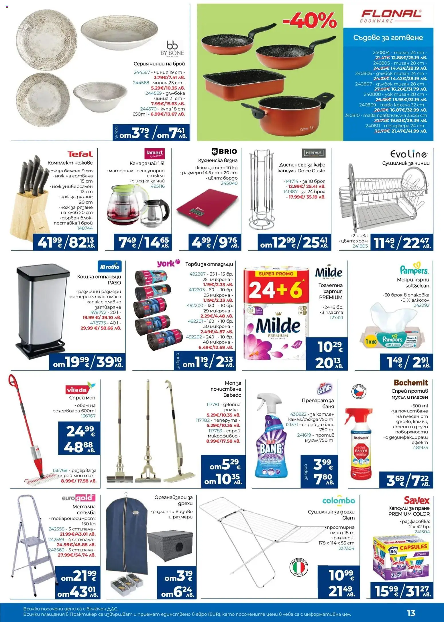 {H1} | Страница: 13