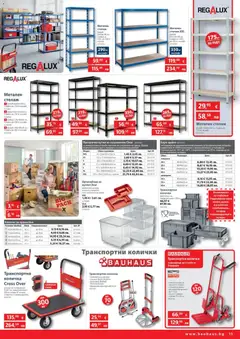 Преглед на Bauhaus брошура - Офертите са валидни от 26.03.2026 | Страница: 15