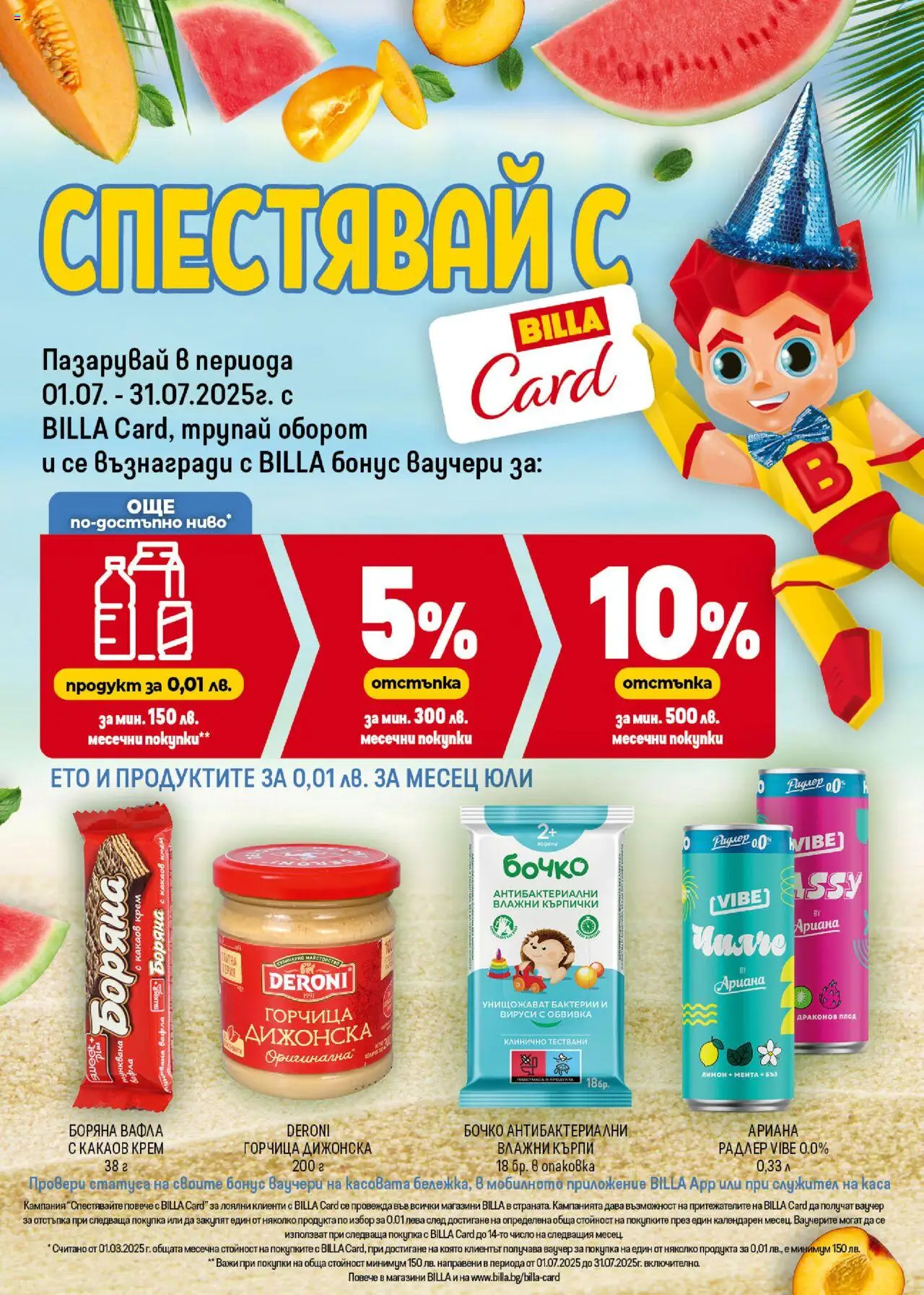  | Страница: 45 | Продукти: Крем, Darált marhahús, Горчица, Какаов крем