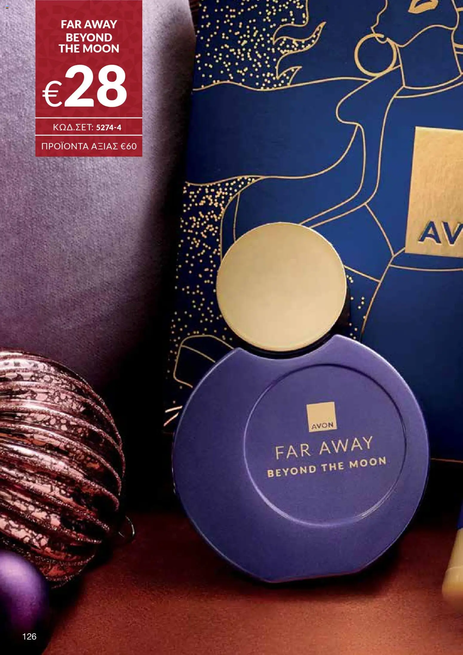 AVON Κατάλογος – σε ισχύ από 18.11.2025 | Σελίδα: 126