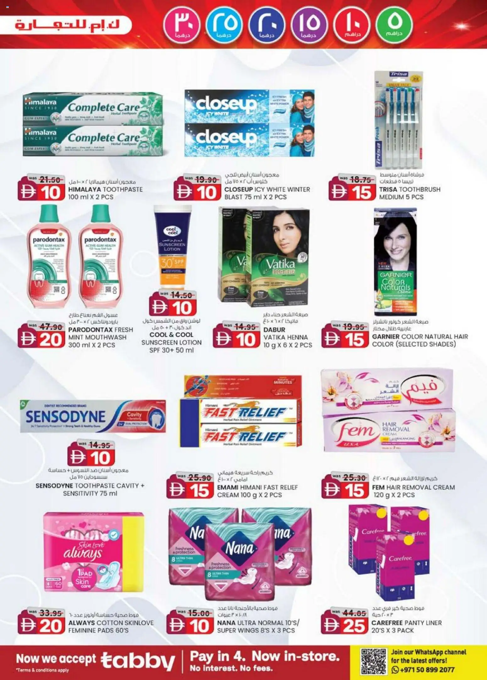 {H1} | Page: 27 | Products: Κέτσαπ, Котлон, Καλώδιο, Χωνευτής